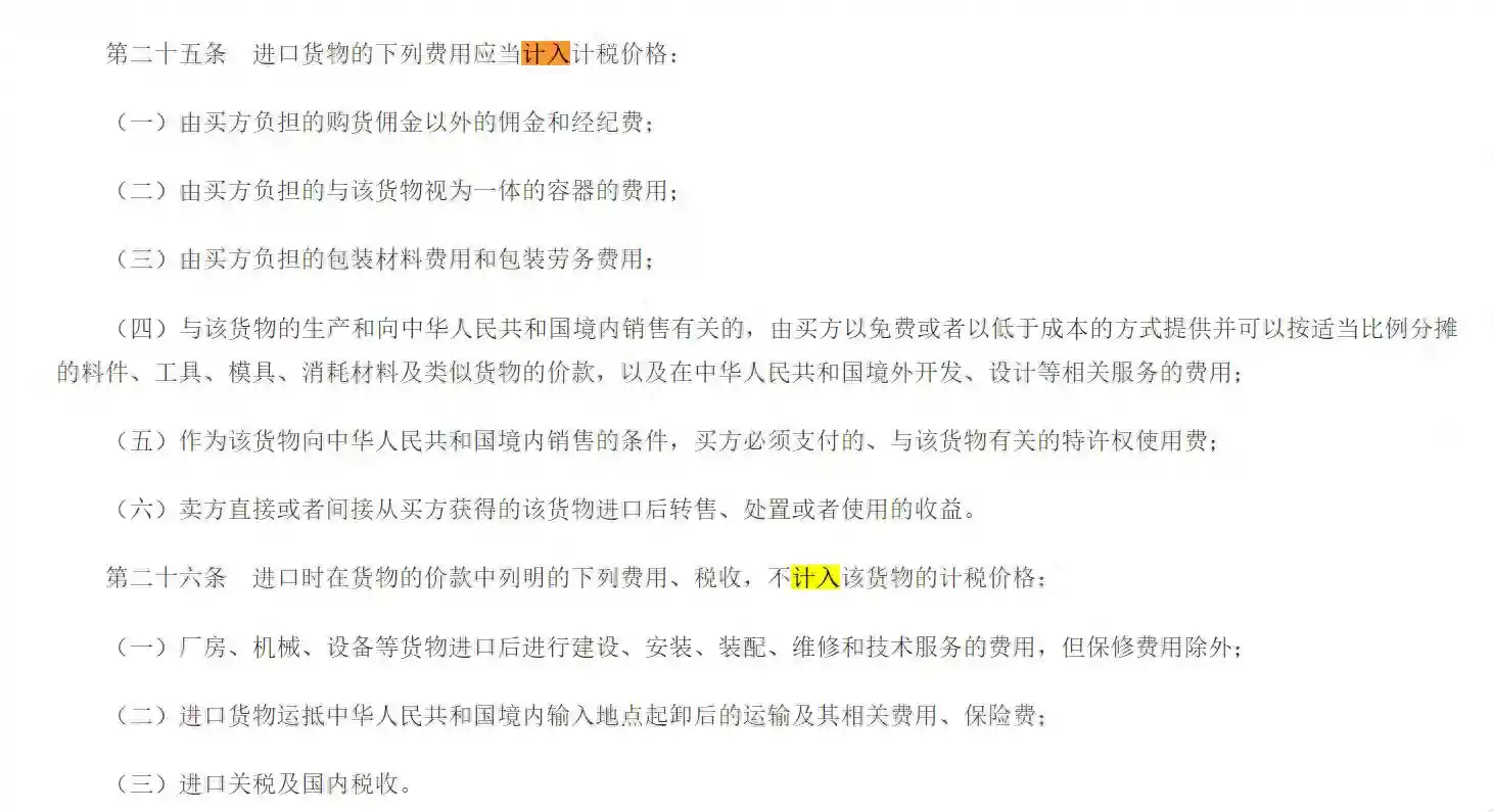 史上最全,进出口报关单中“杂费”栏的填报详解,很多关务不会
