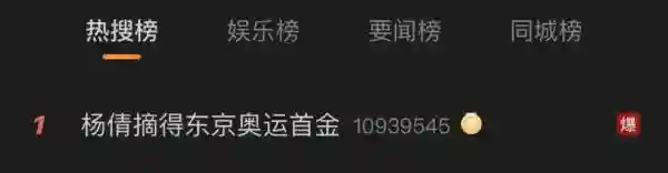 宝藏女孩，刷屏