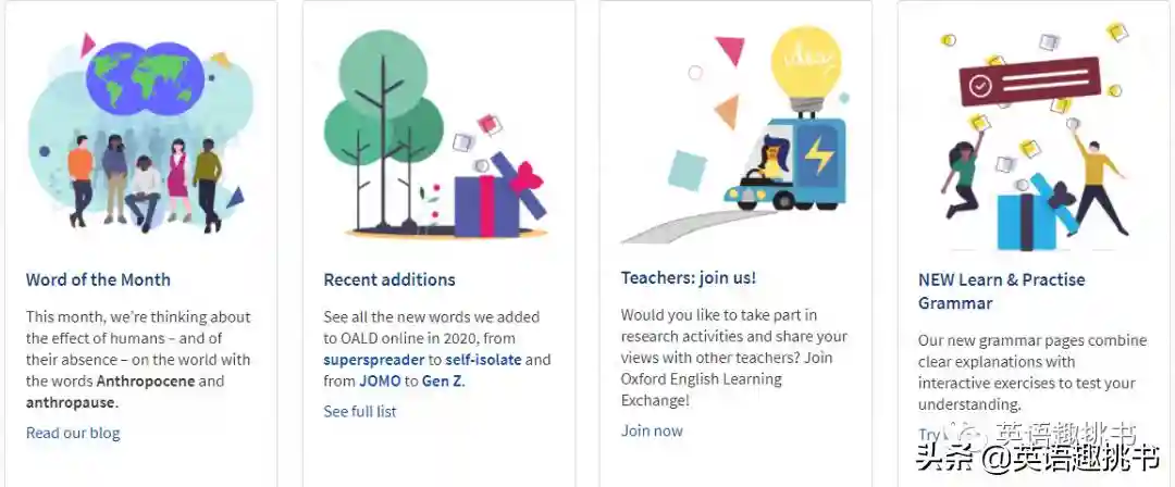 剑桥通用考试的词汇宝藏就藏在官方字典里