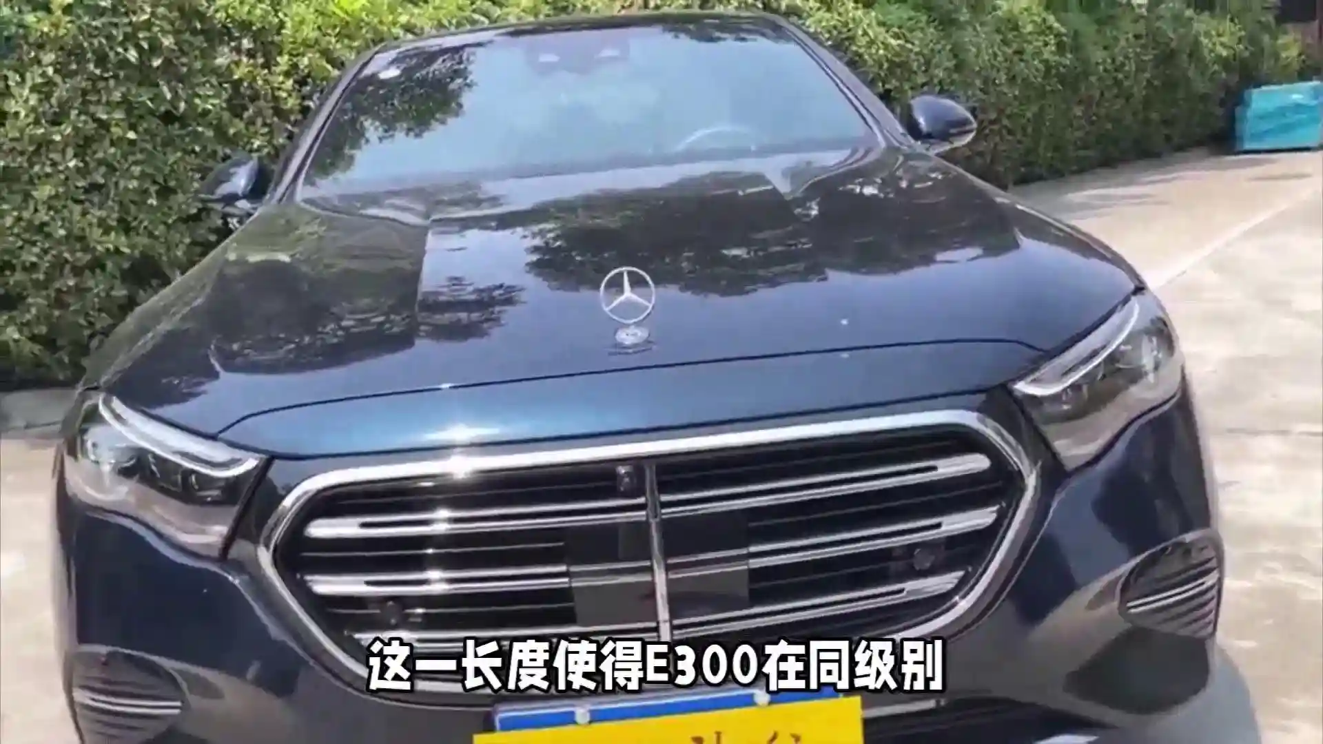 奔驰E300车身长度详细介绍