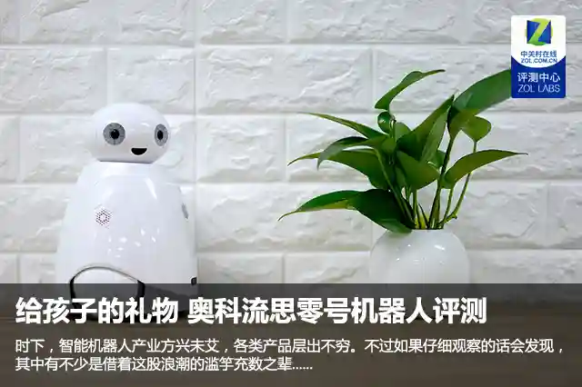 这款机器人首发仅售799,功能却如此强大,3岁孩子也能上手(附评测)