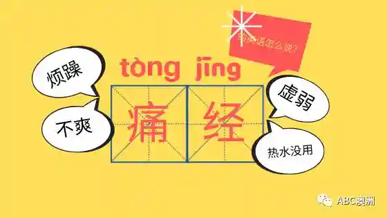 如何准确地用英语购买女性卫生用品?