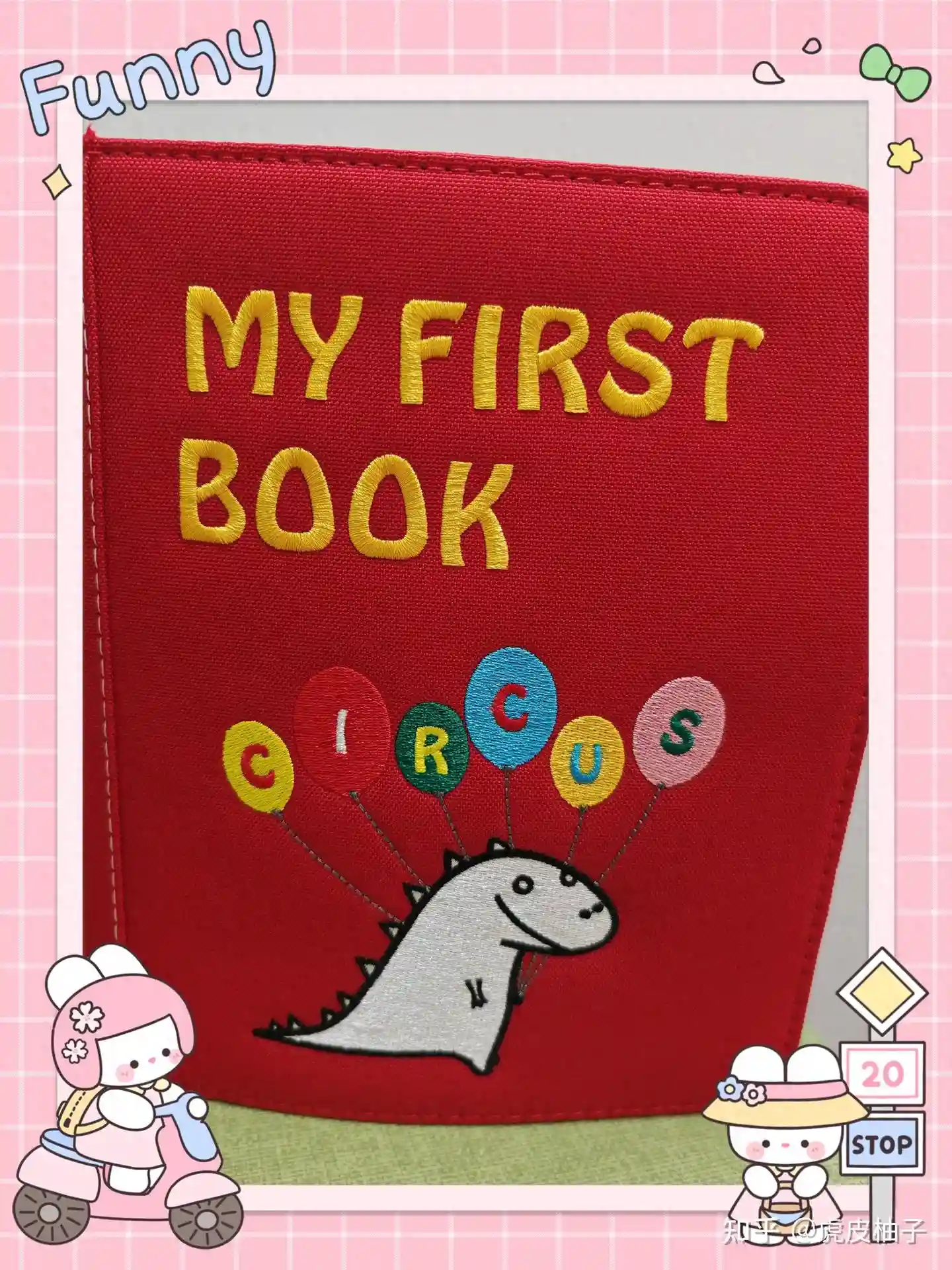 蒙特梭利幼儿早教布书My First Book，低幼类宝宝的好伙伴