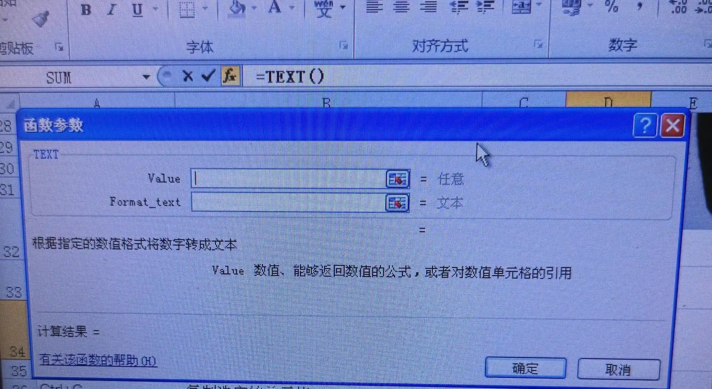 每天学一点Excel2010 (75)——键盘快捷方式（4）