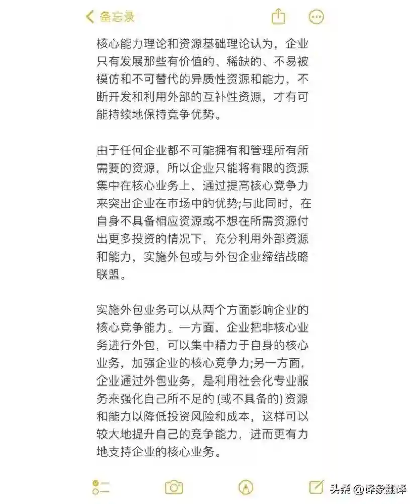 创业思考：开一家翻译公司需要请多少人