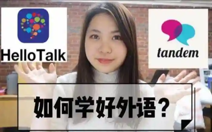 将手机语言调成外语是深度学习外语的妙招，这一点苹果系统胜安卓
