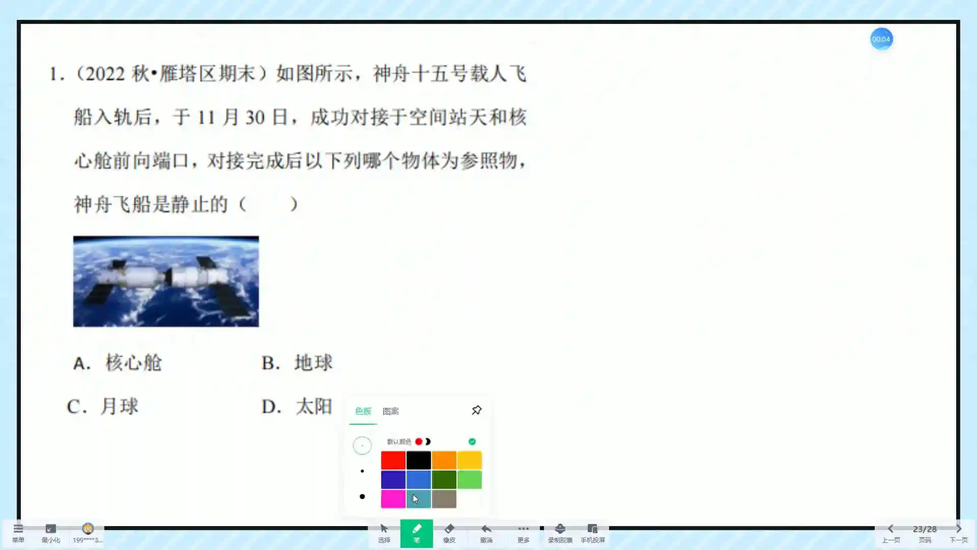初二上复习7运动2