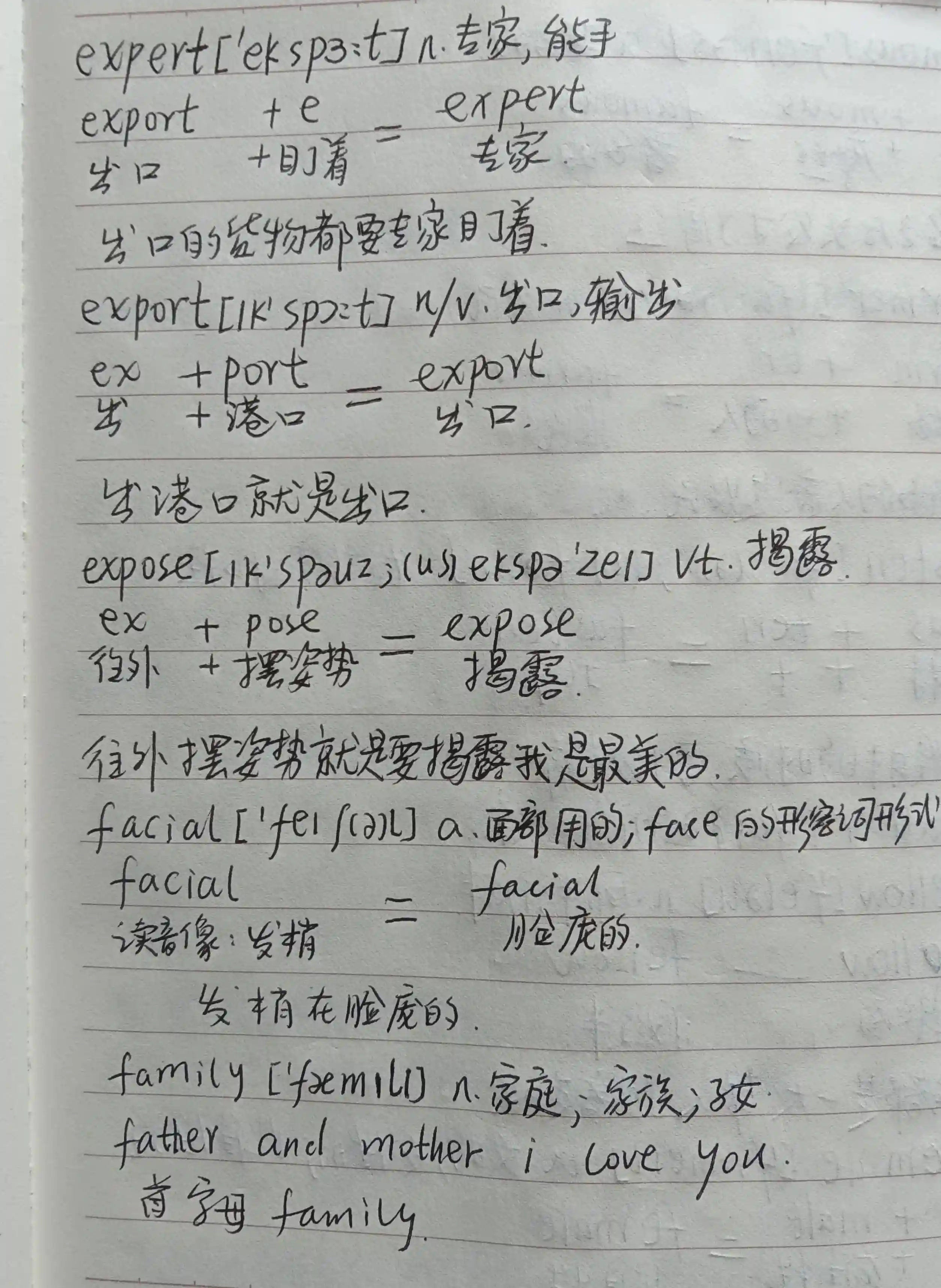 抄单词学英语34